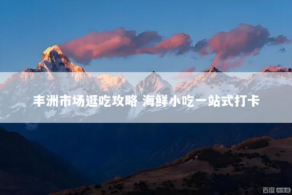 文章配图
